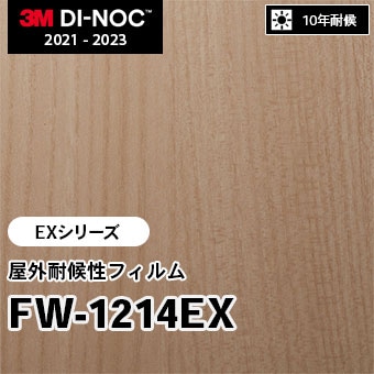 FW-1214EX 屋外耐候性フィルム 3M ダイノックフィルム [EXシリーズ] m販売