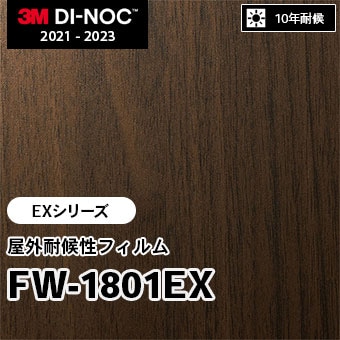 FW-1801EX 屋外耐候性フィルム 3M ダイノックフィルム [EXシリーズ] m販売