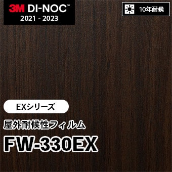 FW-330EX 屋外耐候性フィルム 3M ダイノックフィルム [EXシリーズ] m販売