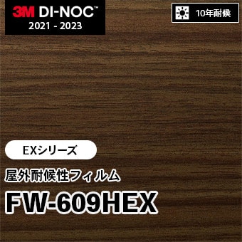 FW-609HEX 屋外耐候性フィルム 3M ダイノックフィルム [EXシリーズ] m販売