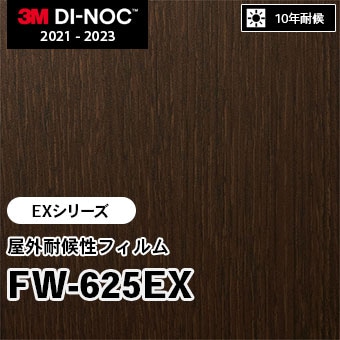FW-625EX 屋外耐候性フィルム 3M ダイノックフィルム [EXシリーズ] m販売