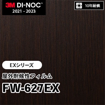 FW-627EX 屋外耐候性フィルム 3M ダイノックフィルム [EXシリーズ] m販売