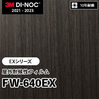 FW-640EX 屋外耐候性フィルム 3M ダイノックフィルム [EXシリーズ] m販売