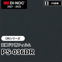FA-032DR (旧)DR-003 3M ダイノックフィルム 玄関ドア用 楽天市場】ダイノックシート＜3M＞＜ダイノック＞フィルム 玄関
