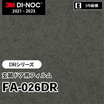 FA-026DR [DRシリーズ] 玄関ドア用フィルム 3M ダイノックフィルム m販売