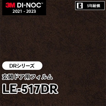 LE-517DR [DRシリーズ] 玄関ドア用フィルム 3M ダイノックフィルム m販売