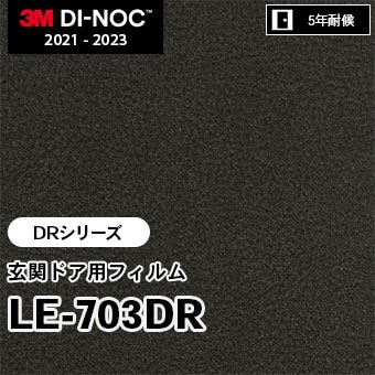 LE-703DR [DRシリーズ] 玄関ドア用フィルム 3M ダイノックフィルム m販売