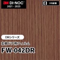 FW-044DR [DRシリーズ] 玄関ドア用フィルム 3M ダイノックフィルム m販売