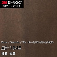 確認画面 巨大ヤプール(リアル塗装品) AE-1646 左官 3M ダイノックフィルム [ストーン/コンクリート/タイル