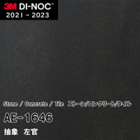 FA-1531 左官 3M ダイノックフィルム [ストーン/コンクリート/タイル