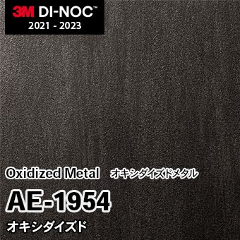 AE-1954 オキシダイズド 3M ダイノックフィルム　※廃番