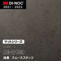 ME-2265 セミマット 3M ダイノックフィルム [メタリック ME-2265 セミマット 3M ダイノックフィルム [メタリック