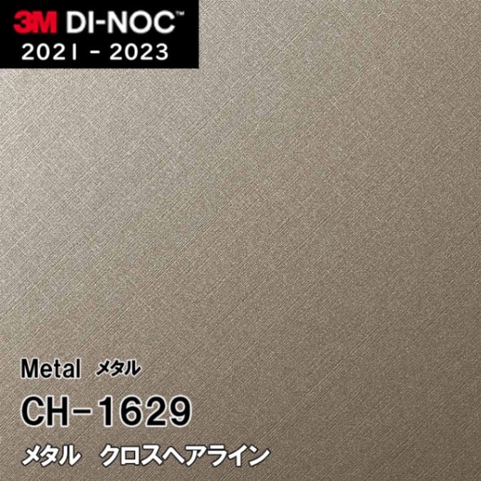CH-1629 クロスヘアライン 3M ダイノックフィルム [メタル] m販売
