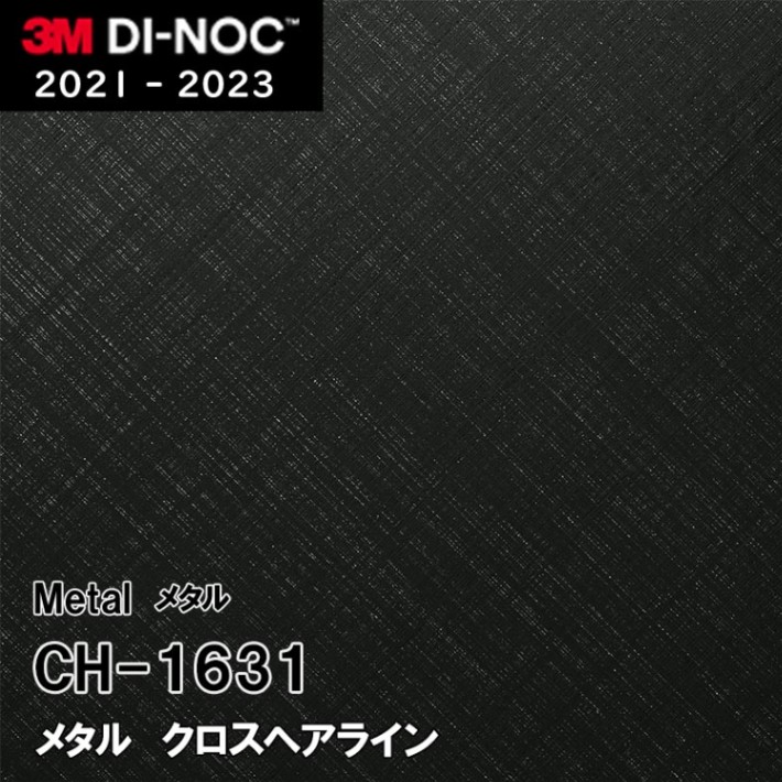 CH-1631 クロスヘアライン 3M ダイノックフィルム [メタル] m販売