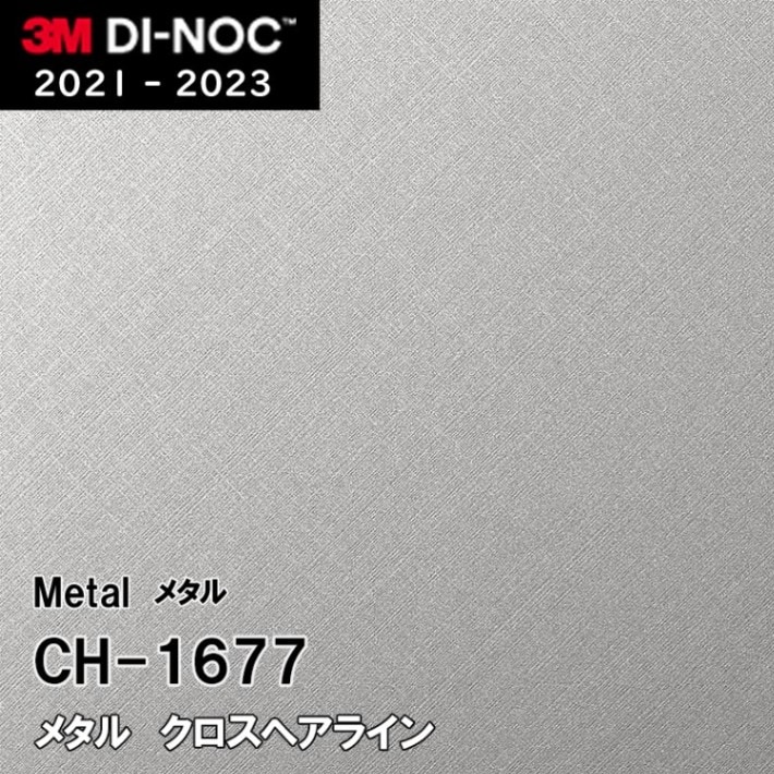 グリーンクロス ダイノック スムースメタル VM-1991MT 1220mmx1m 6300041391 グリーンクロス ダイノック スムースメタル VM-1991MT 1220mmx1m