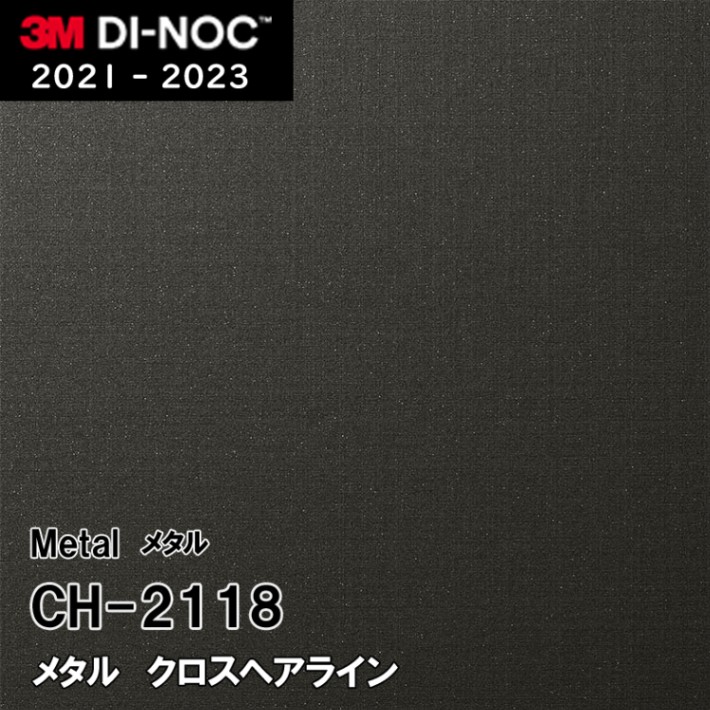 CH-2118 クロスヘアライン 3M ダイノックフィルム　※廃番