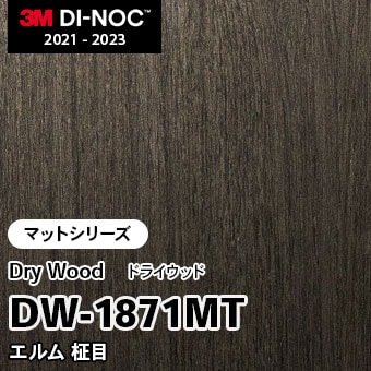 DW-1883MT オーク 板柾 (マット) 3M ダイノックフィルム [ドライ