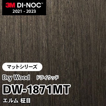 DW-1871MT エルム 柾目 (マット) 3M ダイノックフィルム [ドライウッド] m販売