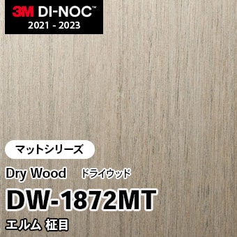 DW-1872MT エルム 柾目 (マット) 3M ダイノックフィルム　※廃番