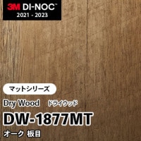 DW-1893MT オーク 板目 (マット) 3M ダイノックフィルム [ドライウッド