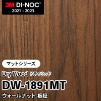 DW-1883MT オーク 板柾 (マット) 3M ダイノックフィルム [ドライ