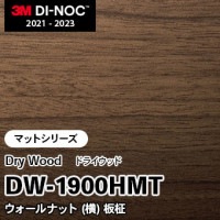 DW-2215MT ウォールナット 板柾 (マット) 3M ダイノックフィルム