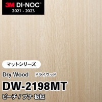 DW-1883MT オーク 板柾 (マット) 3M ダイノックフィルム [ドライウッド