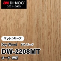 DW-2223MT オーク 板柾 (マット) 3M ダイノックフィルム [ドライ
