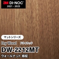DW-2222MT ウォールナット 板柾 (マット) 3M ダイノックフィルム