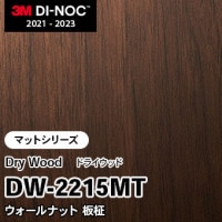 DW-2222MT ウォールナット 板柾 (マット) 3M ダイノックフィルム