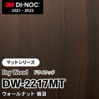 DW-1900HMT ウォールナット 横 板柾 (マット) 3M ダイノック