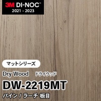 DW-1878MT オーク 板柾 (マット) 3M ダイノックフィルム [ドライウッド
