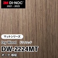 3M ダイノックシート 木目調 ドライウッド DW-1883MT オーク　板柾 DW-1883MT オーク 板柾 (マット) 3M ダイノックフィルム [ドライ
