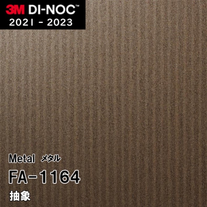 FA-1164 3M ダイノックフィルム [メタル] m販売
