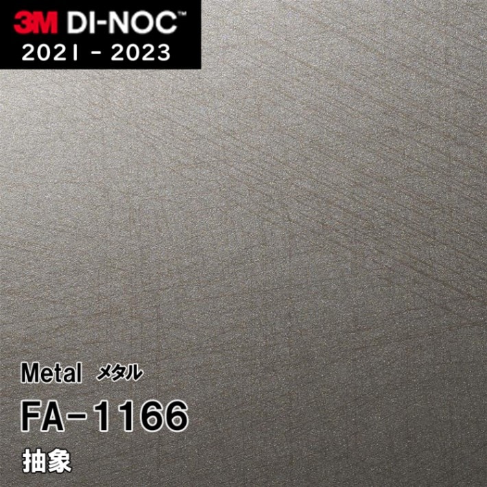 FA-1166 3M ダイノックフィルム [メタル] m販売
