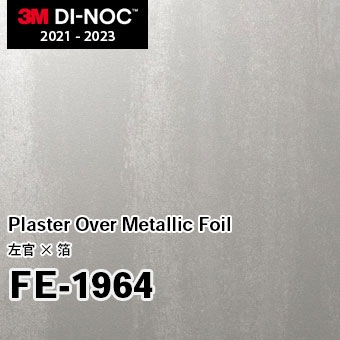 FE-1964 3M ダイノックフィルム [左官×箔] m販売