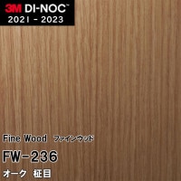 FW-236EX 屋外耐候性フィルム 3M ダイノックフィルム [EXシリーズ] m販売