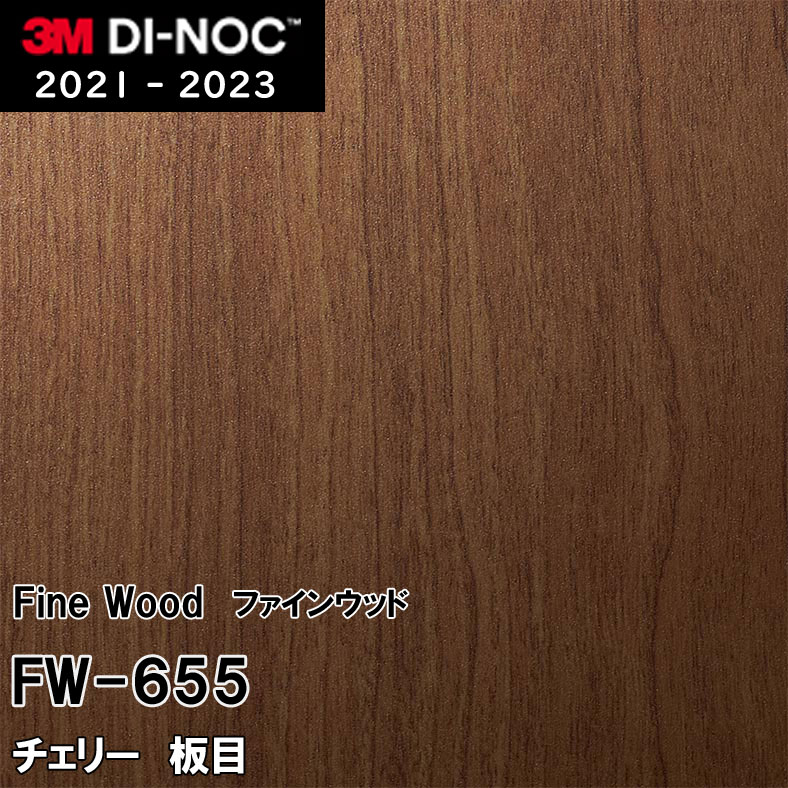 FW-655 チェリー 板目 3M ダイノックフィルム [ファインウッド] m販売