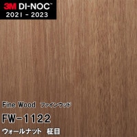 【5月31日まで】3MダイノックフィルムFW-1122　木目　未使用4.3m FW-1122 ダイノック(TM) フィルム サンプル: 建築関連製品【3M