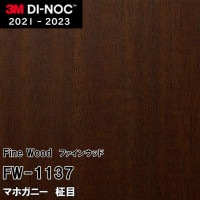 WG-1816 マホガニー 柾目 3M ダイノックフィルム ※廃番