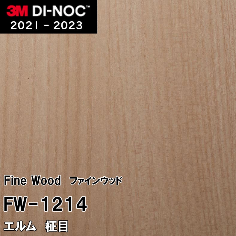 FW-1214 エルム 柾目 3M ダイノックフィルム [ファインウッド] m販売