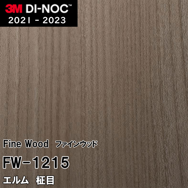 FW-1215 エルム 柾目 3M ダイノックフィルム [ファインウッド] m販売