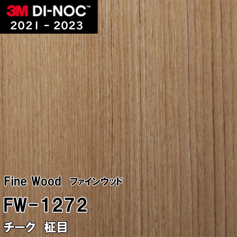 FW-1272 チーク 柾目 3M ダイノックフィルム [ファインウッド] m販売