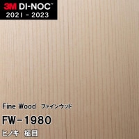 FW-1981 ヒノキ 柾目 3M ダイノックフィルム [ファインウッド] m販売
