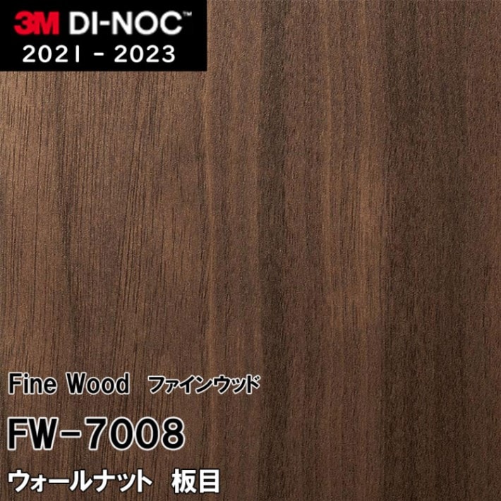 FW-7008 ウォールナット 板目 3M ダイノックフィルム [ファインウッド