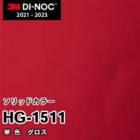 3M ダイノックフィルム HG-1201 ソリッドカラー Solid Color PS-1821 単色 3M ダイノックフィルム [ソリッドカラー] m販売