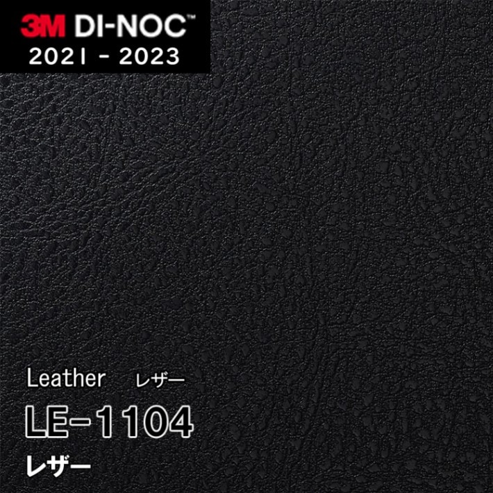 LE-1104 3M ダイノックフィルム [レザー] m販売