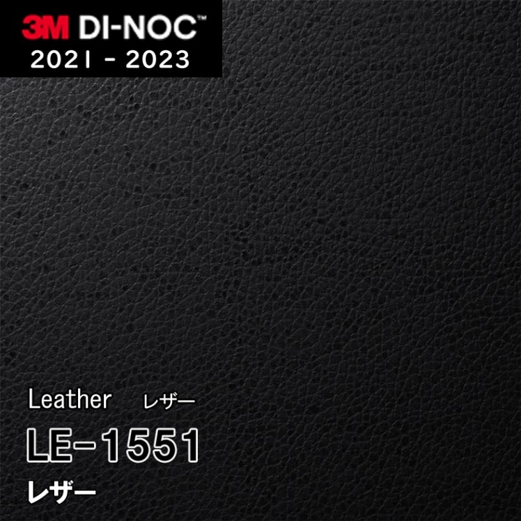 LE-1551 3M ダイノックフィルム [レザー] m販売