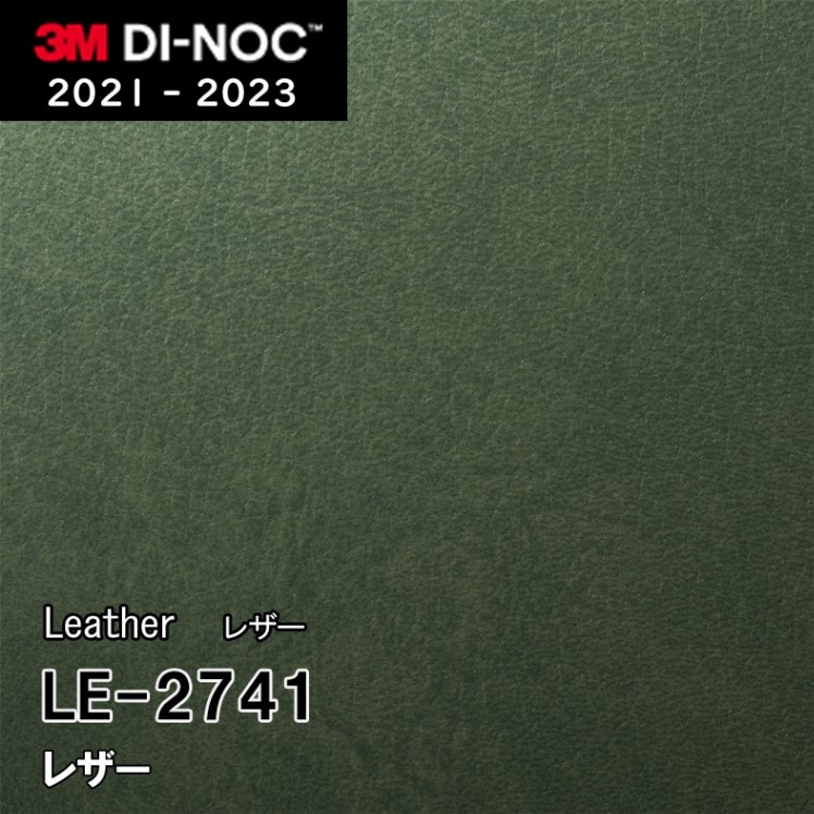 LE-2741 3M ダイノックフィルム　※廃番