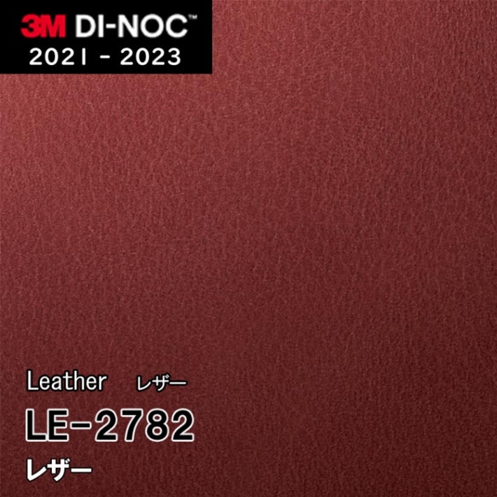 LE-2782 3M ダイノックフィルム [レザー] m販売